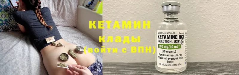 купить закладку  Армянск  Кетамин ketamine 