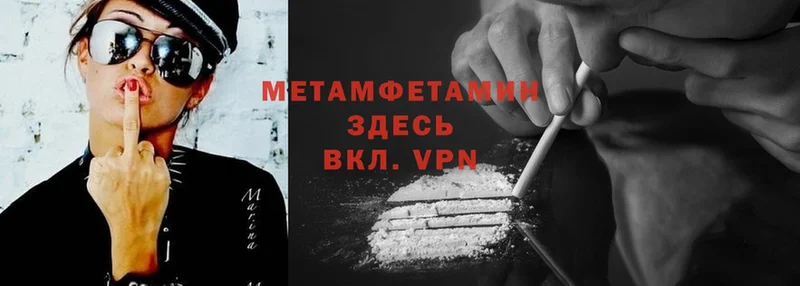 Метамфетамин Methamphetamine  купить закладку  Армянск 